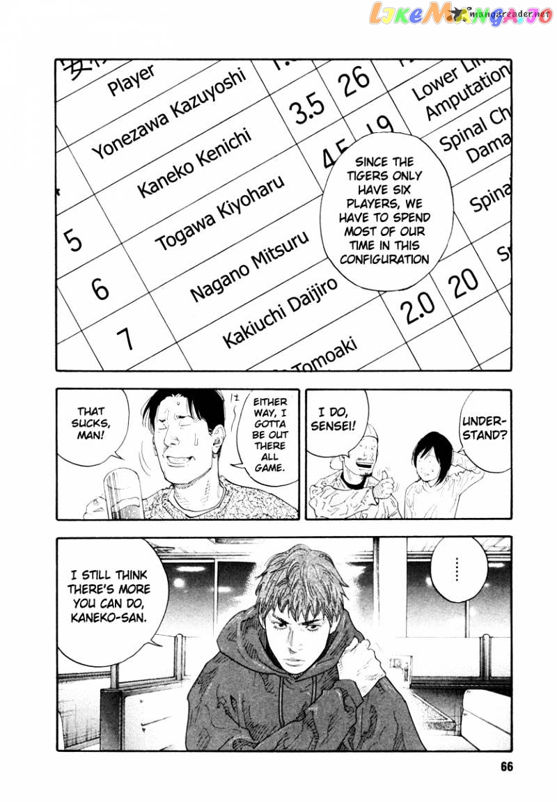 Real, Chapter 32 image 30